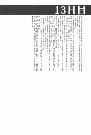 Lolibon 10 Fhentai - Page 42