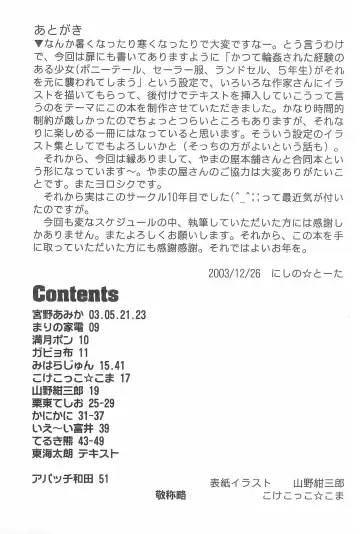 Lolibon 10 Fhentai - Page 53