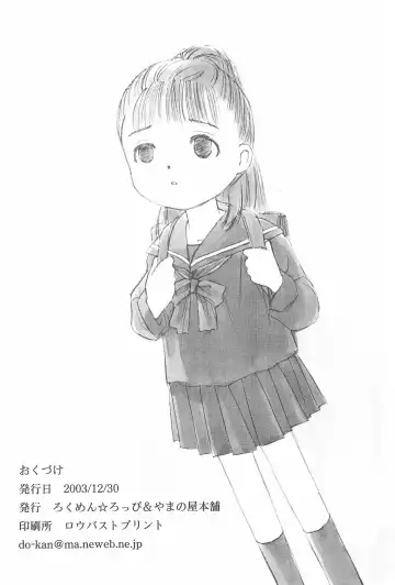 Lolibon 10 Fhentai - Page 54