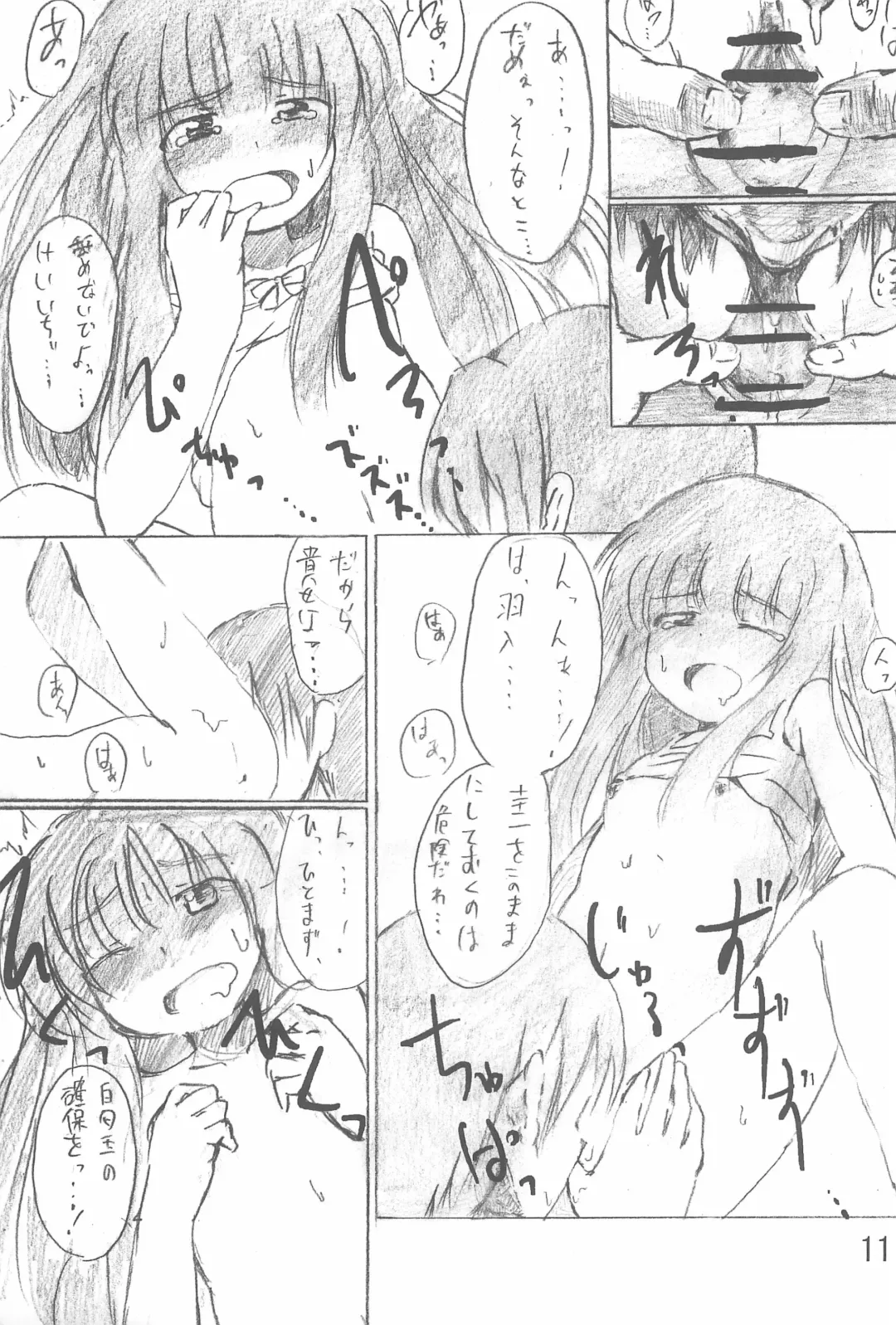 [Yasunao] Shirotsubushi no Sangeki Fhentai - Page 11