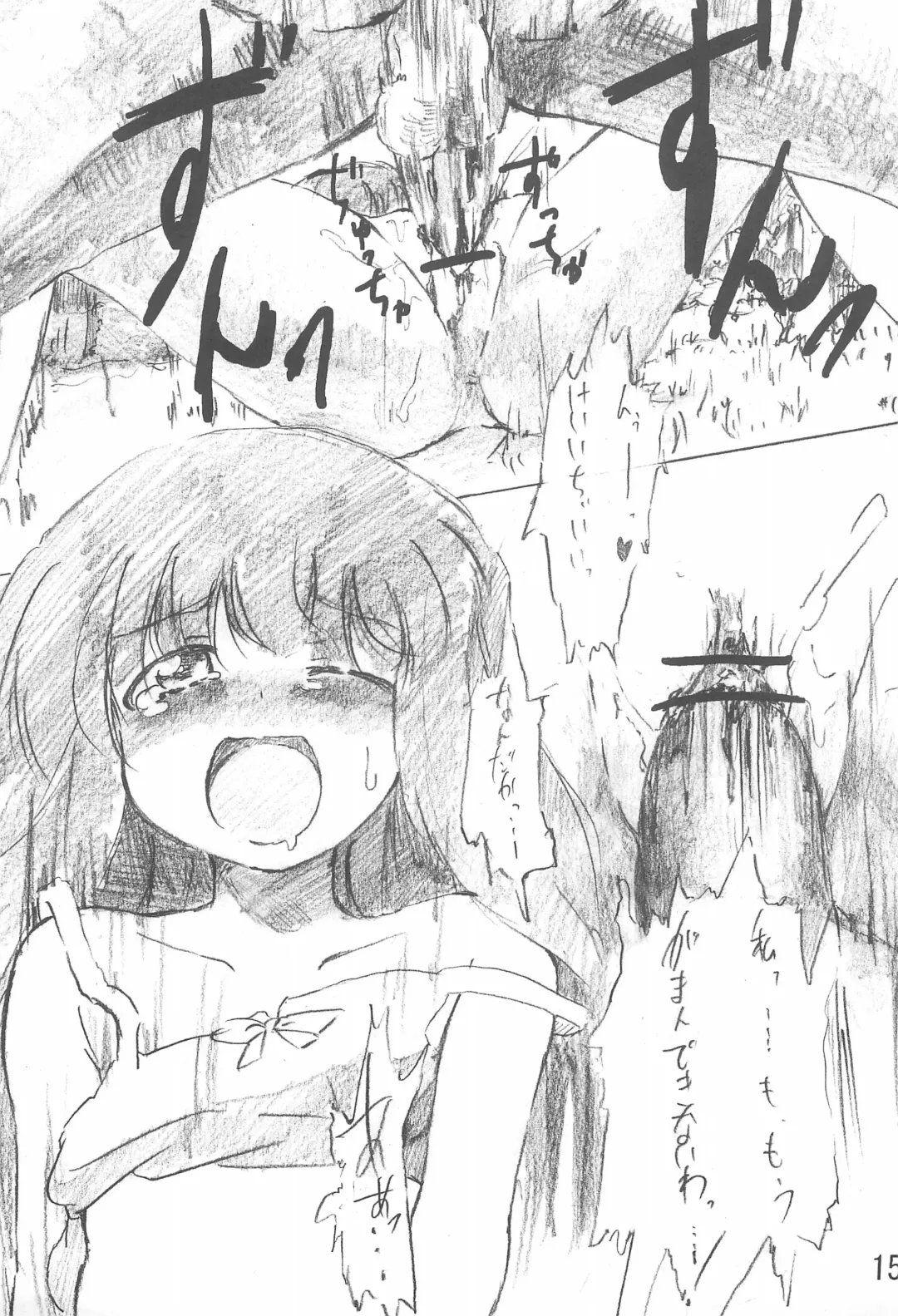 [Yasunao] Shirotsubushi no Sangeki Fhentai - Page 15