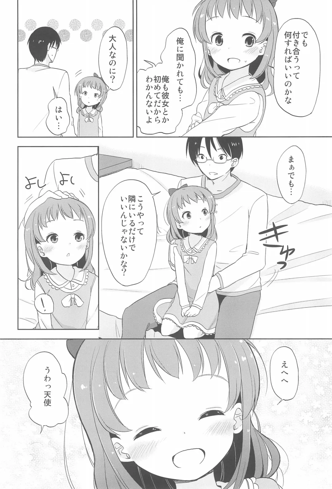 [Fuyuno Mikan] et cetera Fhentai - Page 22