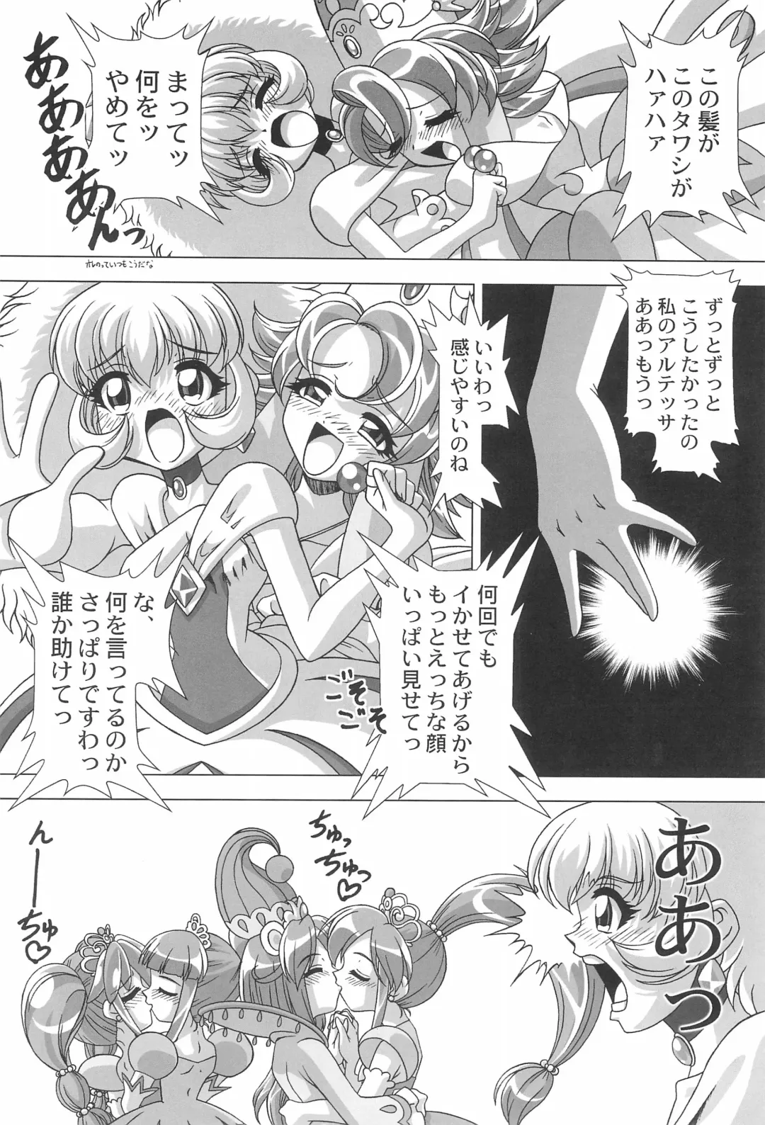 [Gekkoji] Dressup Dancing Fhentai.net - Page 14