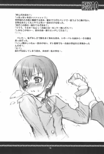 [Kuuya - Satomi Hiroyuki] HEAVY GAUGE 00 COMIC CASTLE 2005 Tokubetsu-gou Fhentai - Page 16