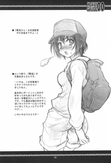 [Kuuya - Satomi Hiroyuki] HEAVY GAUGE 00 COMIC CASTLE 2005 Tokubetsu-gou Fhentai - Page 20