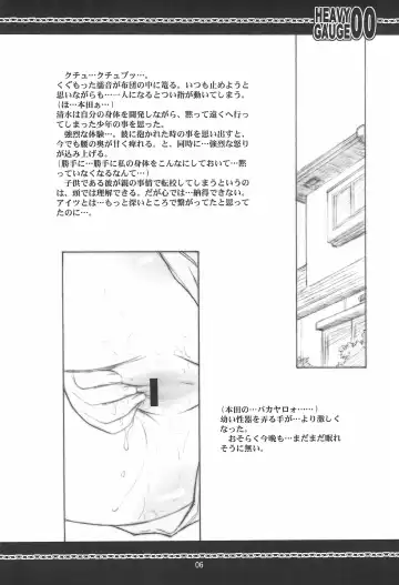 [Kuuya - Satomi Hiroyuki] HEAVY GAUGE 00 COMIC CASTLE 2005 Tokubetsu-gou Fhentai - Page 6