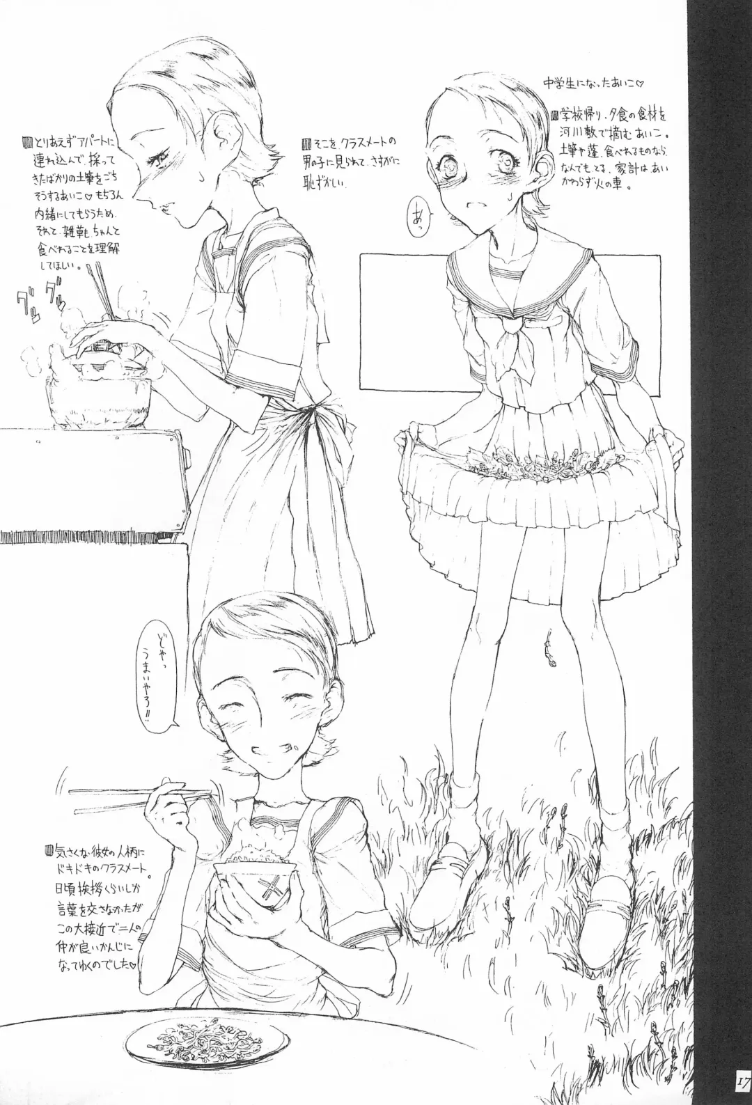 [Nijou Yukiya - Shiran Takashi] aiko no hon Fhentai - Page 19