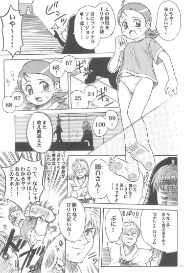 [Nijou Yukiya - Shiran Takashi] aiko no hon Fhentai - Page 23