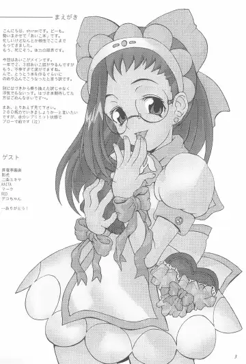 [Nijou Yukiya - Shiran Takashi] aiko no hon Fhentai - Page 5