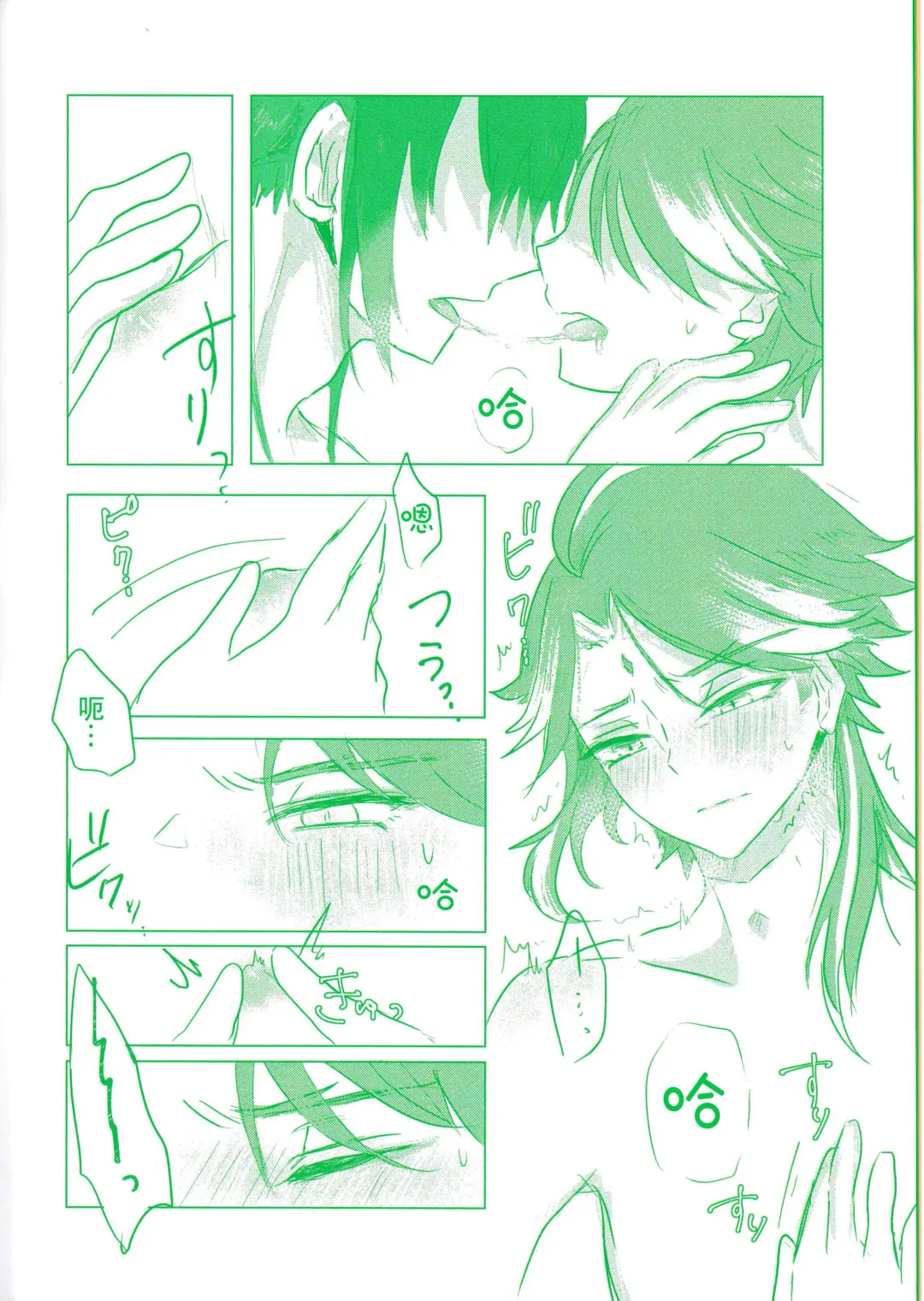 [Shun] engage Fhentai - Page 4