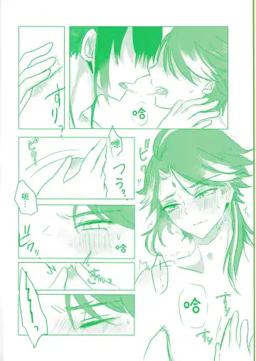 [Shun] engage Fhentai.net - Page 4