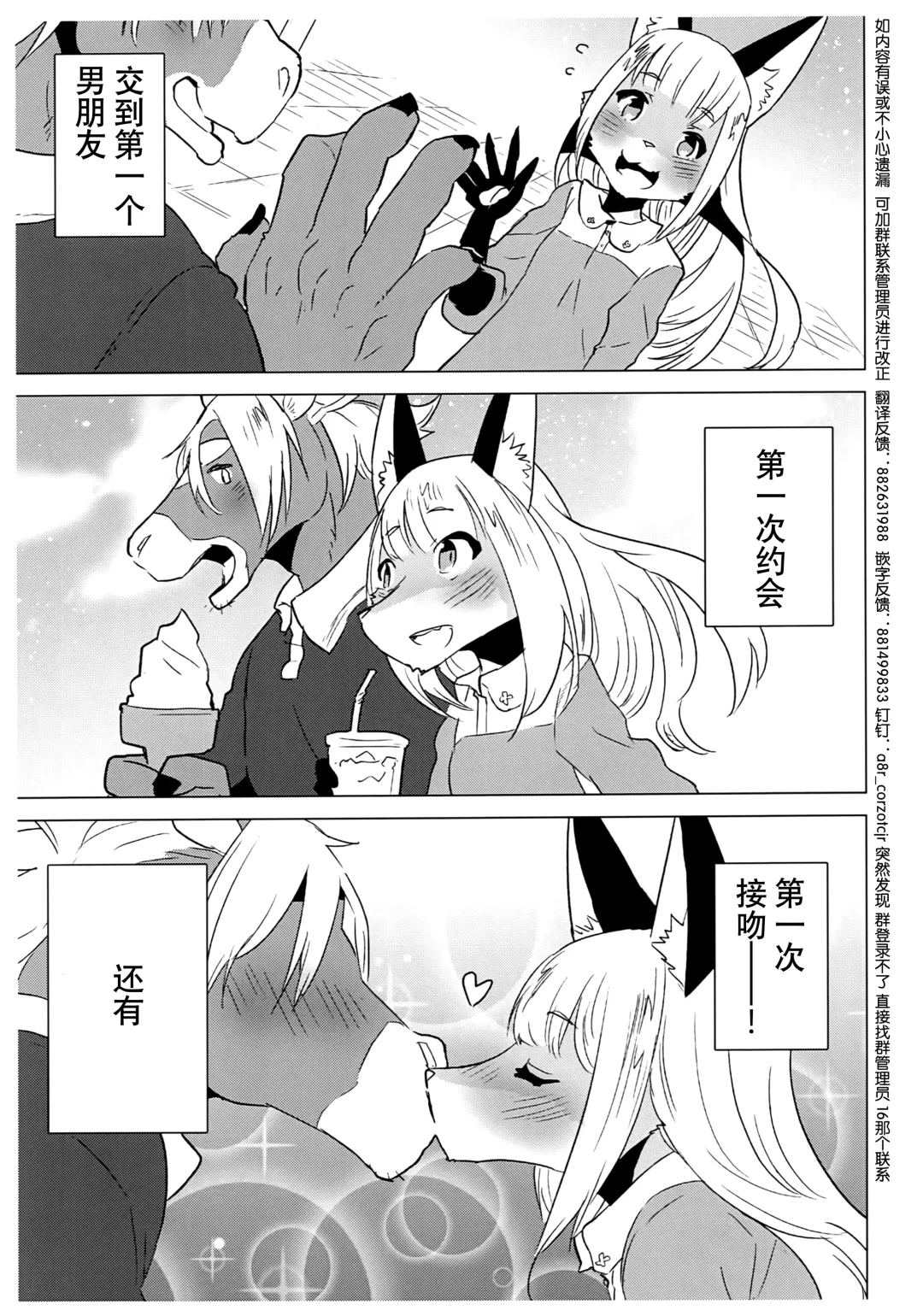 [Nagareboshi Purin] Mikagami Luna no Nayamigoto - Luna Mikagami's distress Fhentai.net - Page 4