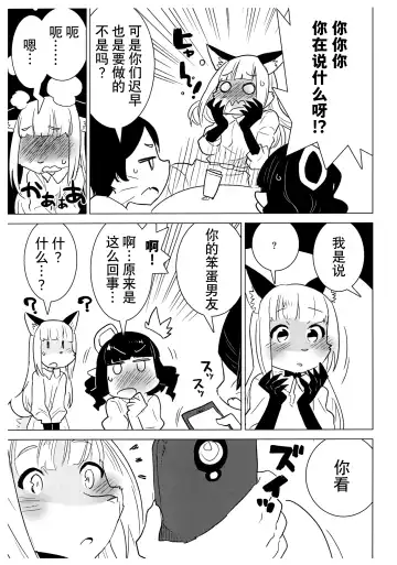 [Nagareboshi Purin] Mikagami Luna no Nayamigoto - Luna Mikagami's distress Fhentai.net - Page 6