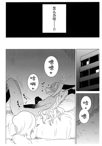 [Nagareboshi Purin] Mikagami Luna no Nayamigoto - Luna Mikagami's distress Fhentai.net - Page 9