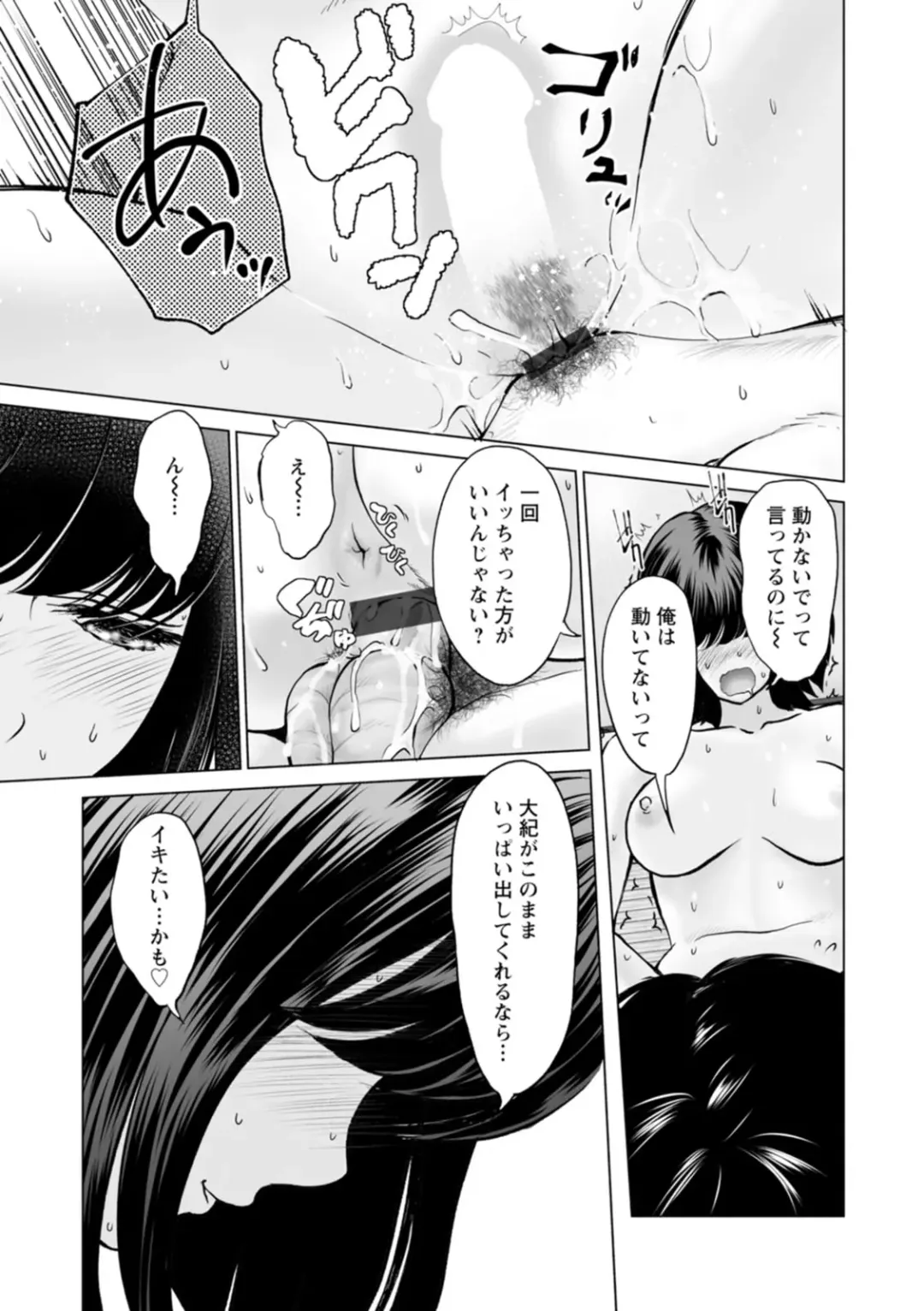 [Ishigami Hajime] Kanojo no Ikigao - My girlfriend's o-face Fhentai.net - Page 107