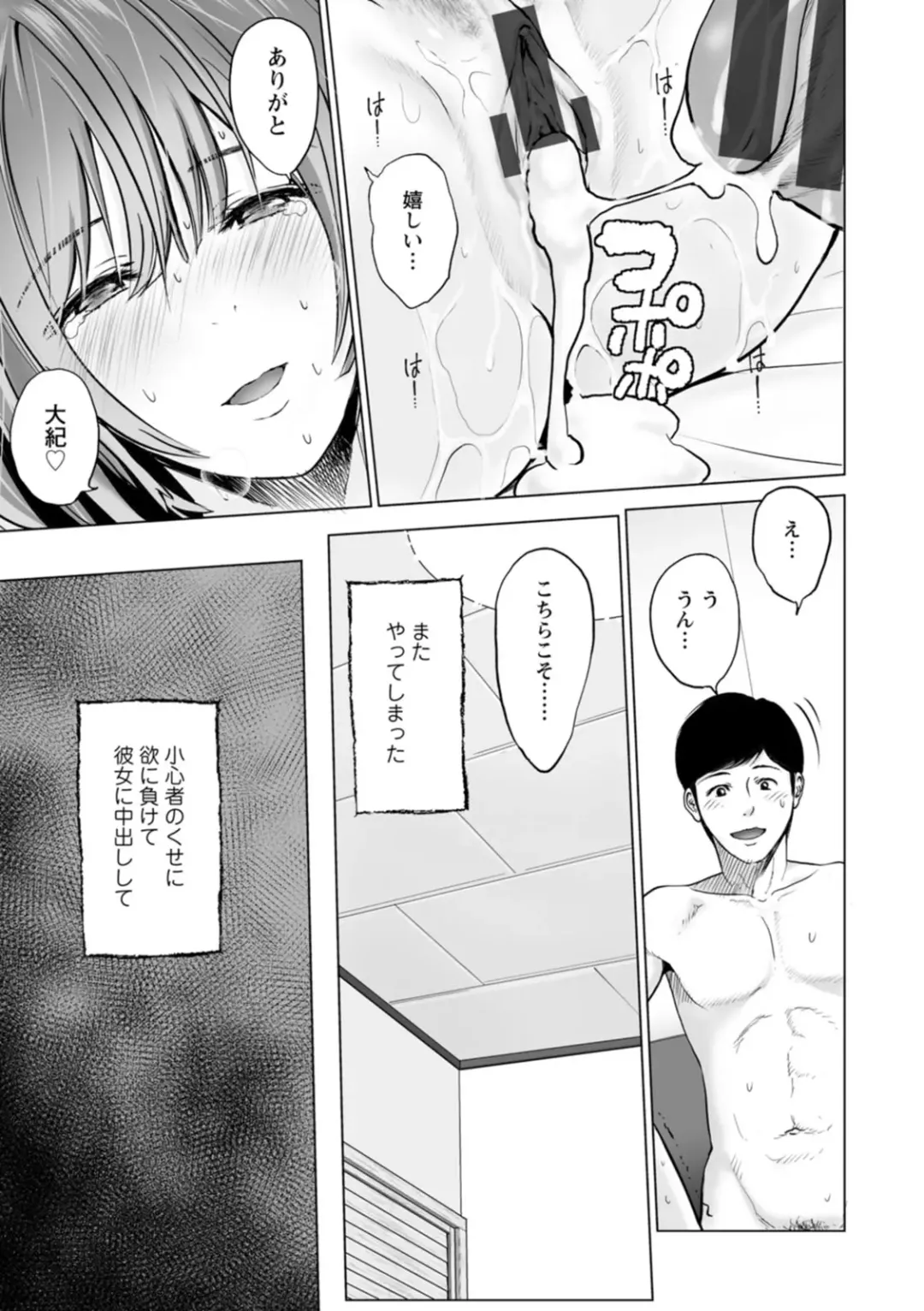 [Ishigami Hajime] Kanojo no Ikigao - My girlfriend's o-face Fhentai.net - Page 115