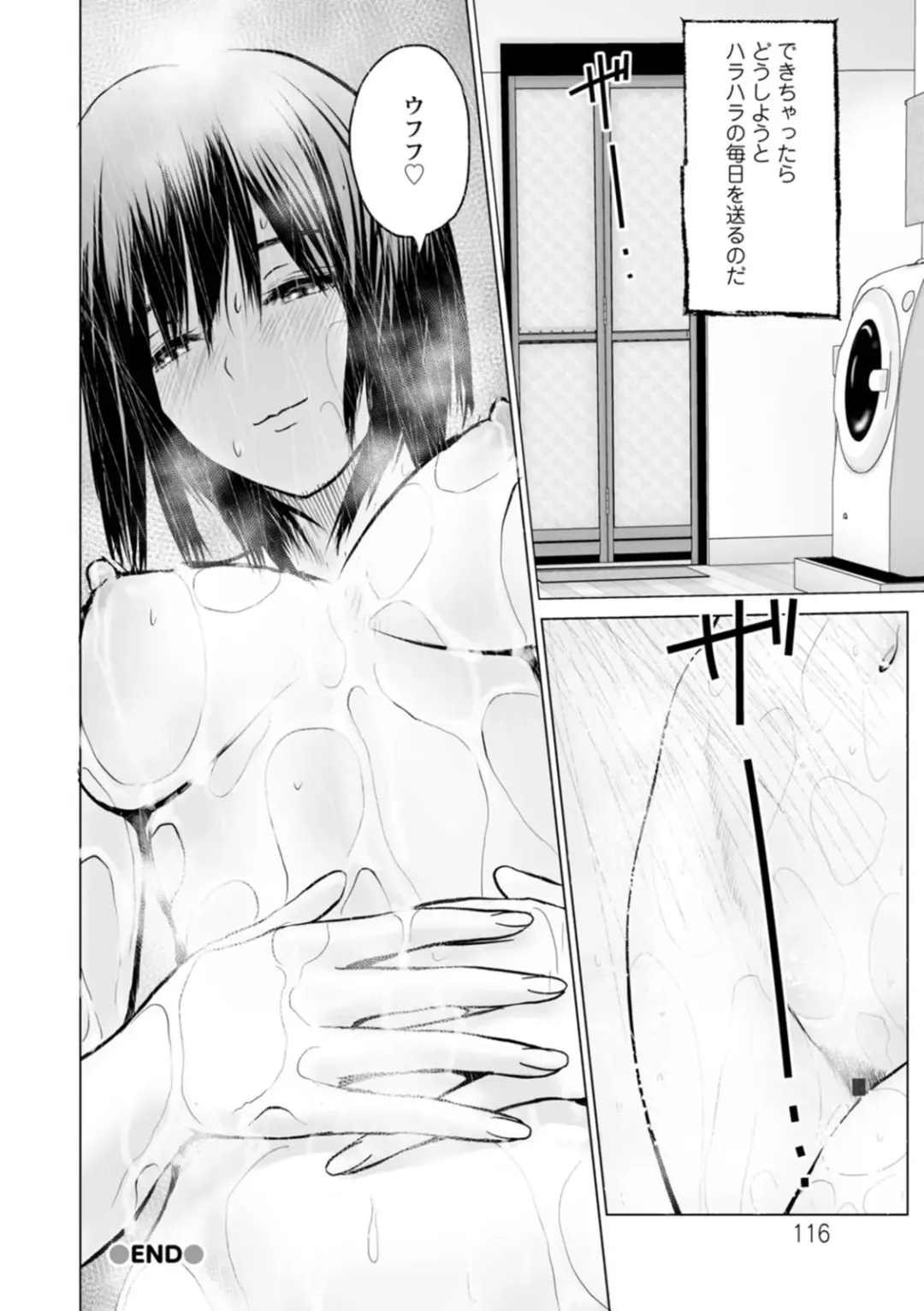 [Ishigami Hajime] Kanojo no Ikigao - My girlfriend's o-face Fhentai.net - Page 116