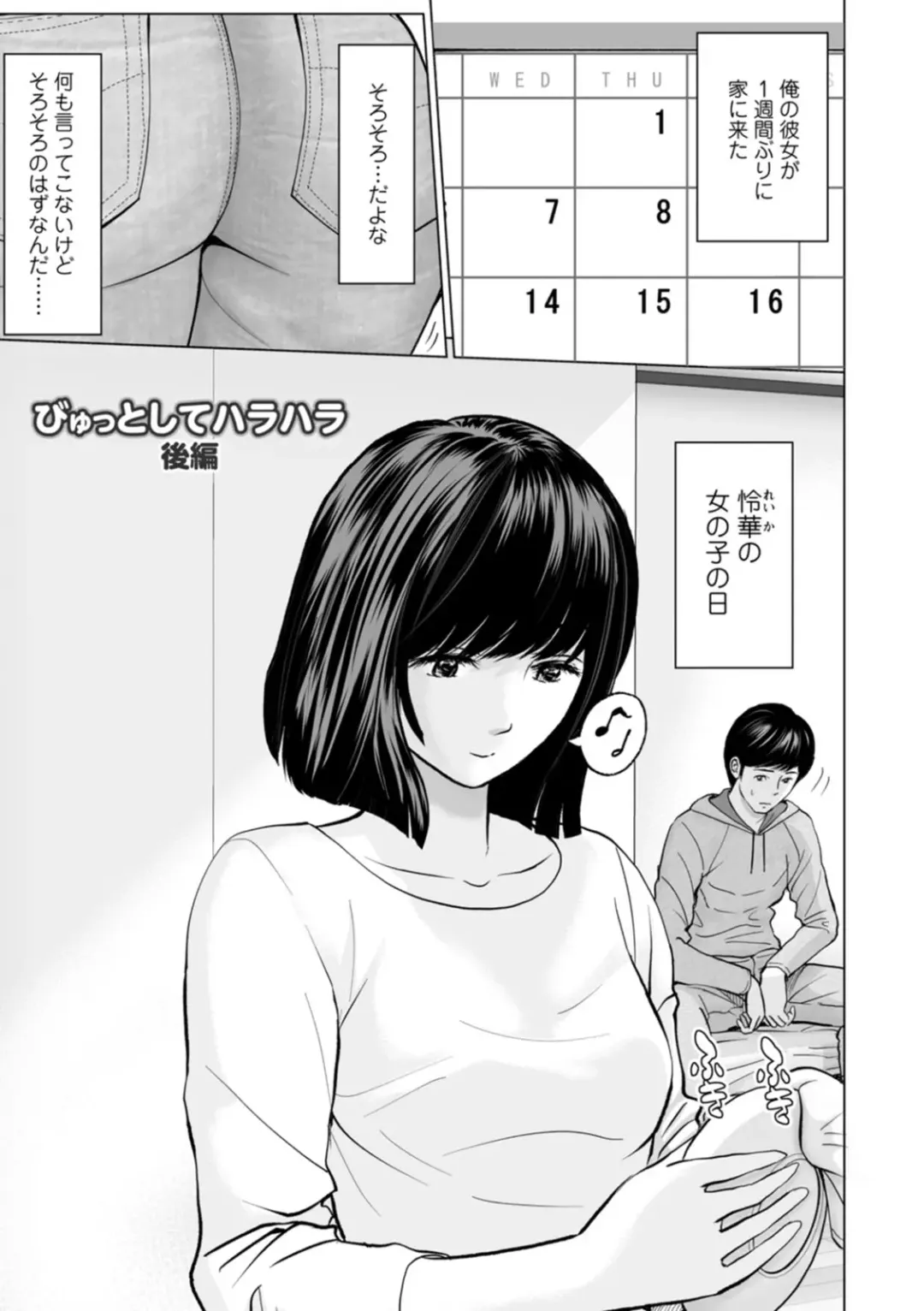 [Ishigami Hajime] Kanojo no Ikigao - My girlfriend's o-face Fhentai.net - Page 117