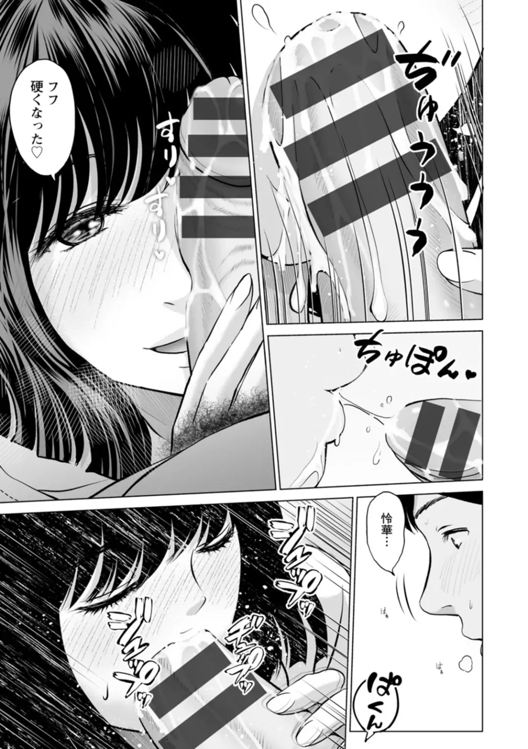 [Ishigami Hajime] Kanojo no Ikigao - My girlfriend's o-face Fhentai.net - Page 123