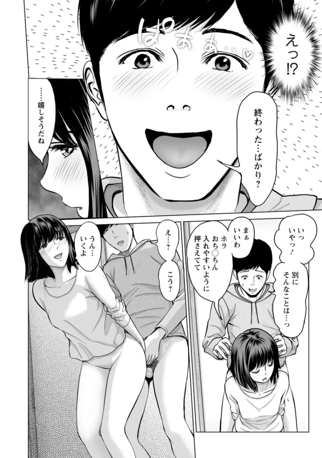 [Ishigami Hajime] Kanojo no Ikigao - My girlfriend's o-face Fhentai.net - Page 126