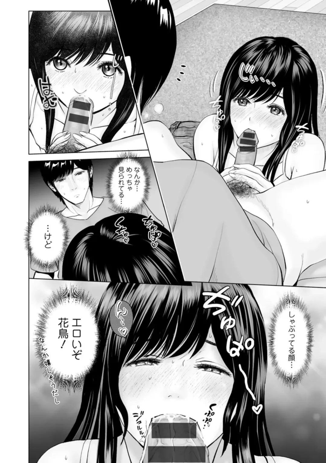 [Ishigami Hajime] Kanojo no Ikigao - My girlfriend's o-face Fhentai.net - Page 14