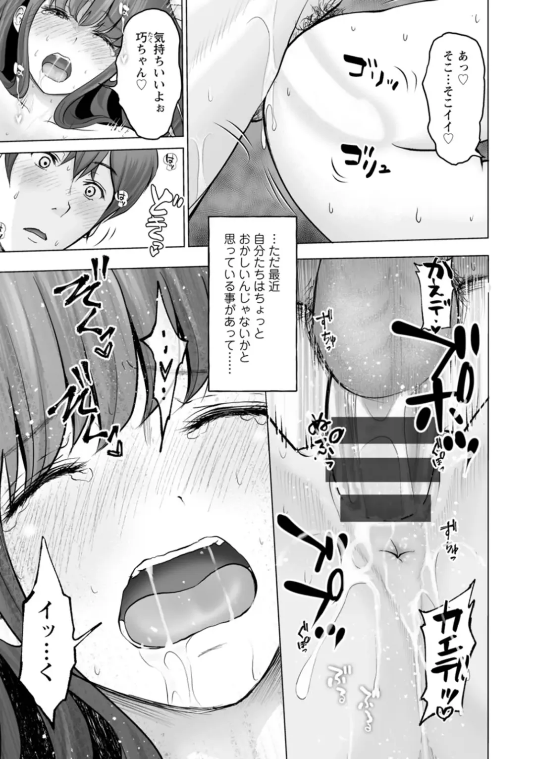 [Ishigami Hajime] Kanojo no Ikigao - My girlfriend's o-face Fhentai.net - Page 141