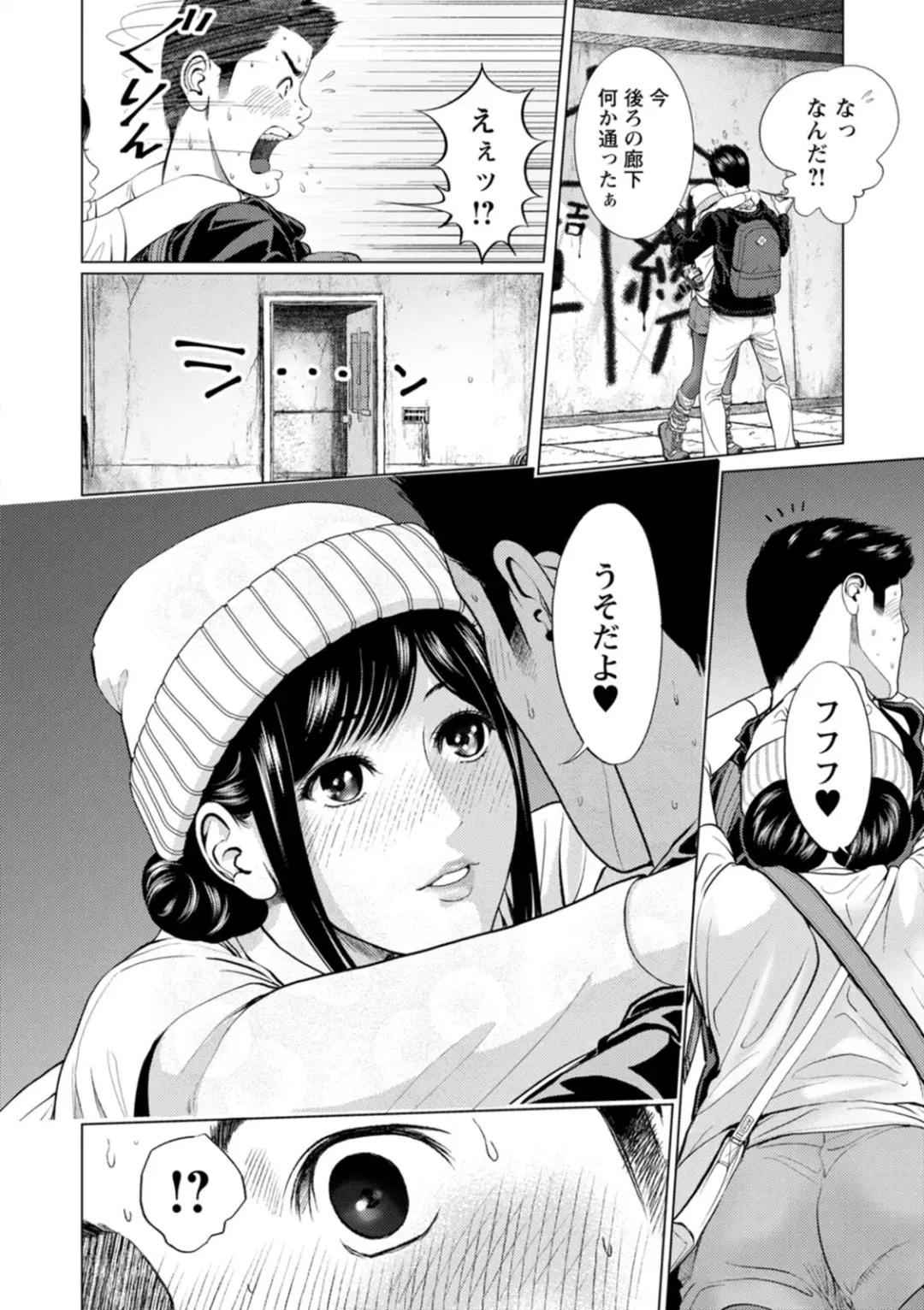 [Ishigami Hajime] Kanojo no Ikigao - My girlfriend's o-face Fhentai.net - Page 184