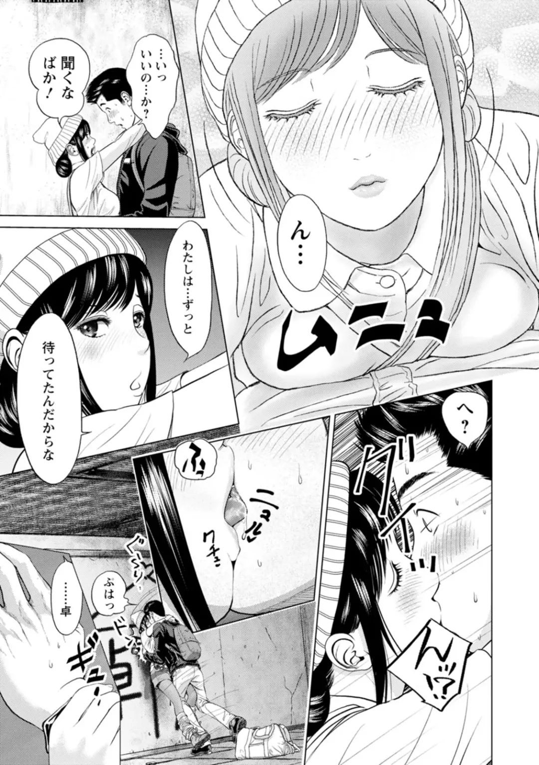 [Ishigami Hajime] Kanojo no Ikigao - My girlfriend's o-face Fhentai.net - Page 185