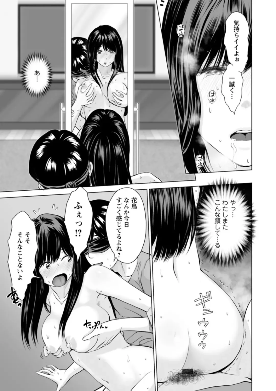 [Ishigami Hajime] Kanojo no Ikigao - My girlfriend's o-face Fhentai.net - Page 27