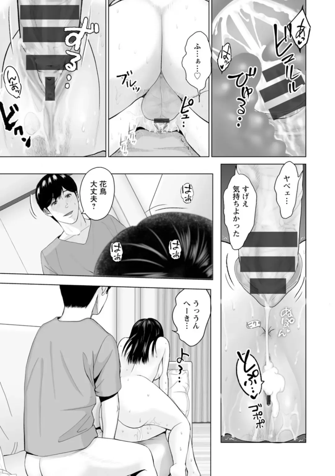 [Ishigami Hajime] Kanojo no Ikigao - My girlfriend's o-face Fhentai.net - Page 39