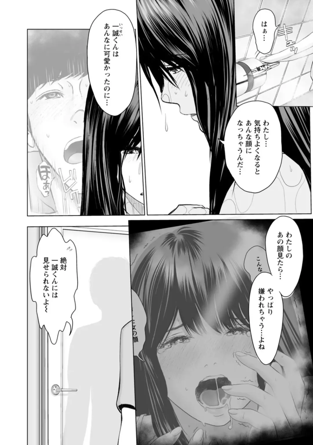 [Ishigami Hajime] Kanojo no Ikigao - My girlfriend's o-face Fhentai.net - Page 42