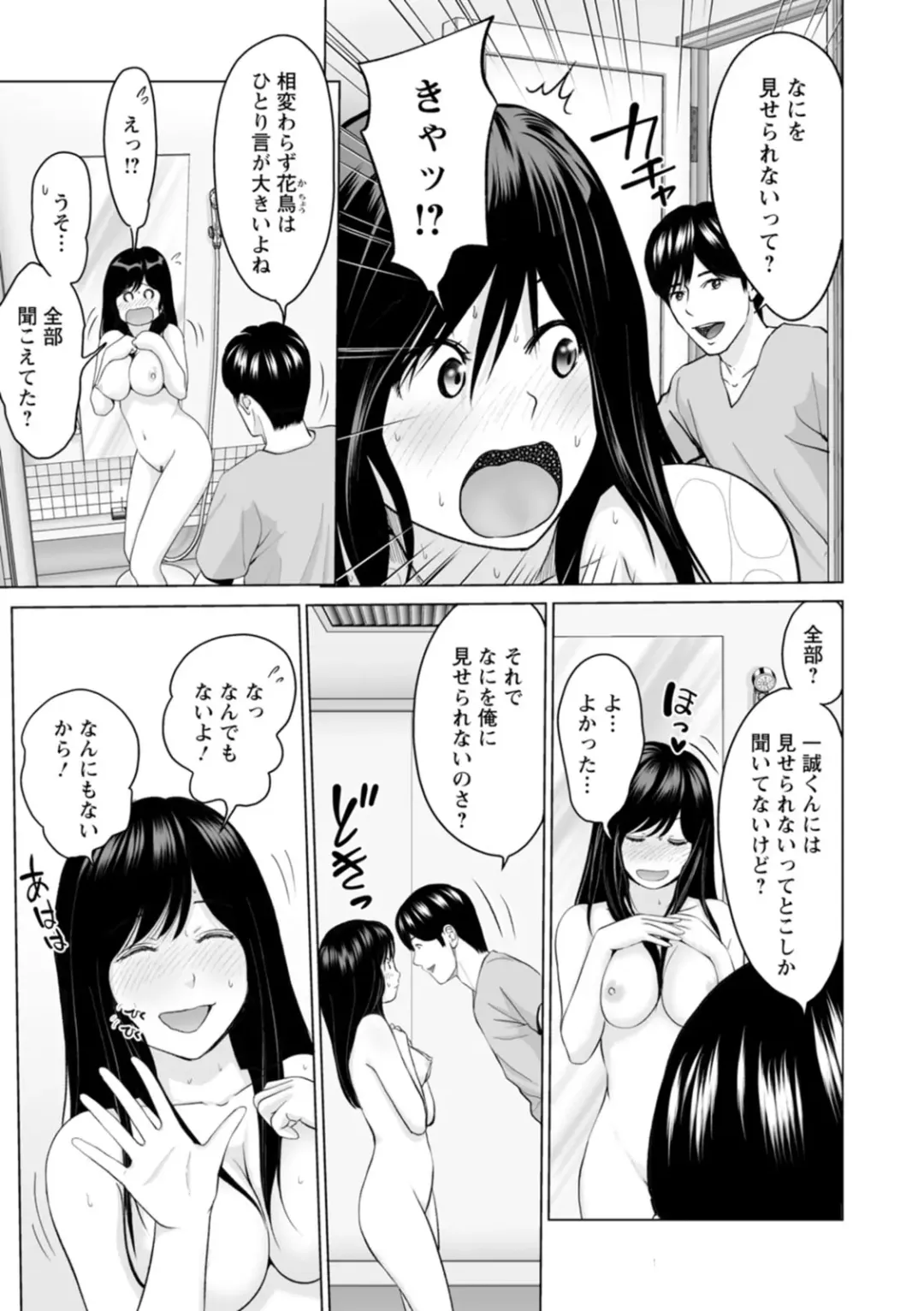 [Ishigami Hajime] Kanojo no Ikigao - My girlfriend's o-face Fhentai.net - Page 43