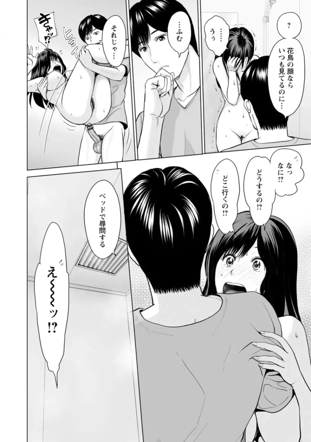 [Ishigami Hajime] Kanojo no Ikigao - My girlfriend's o-face Fhentai.net - Page 48