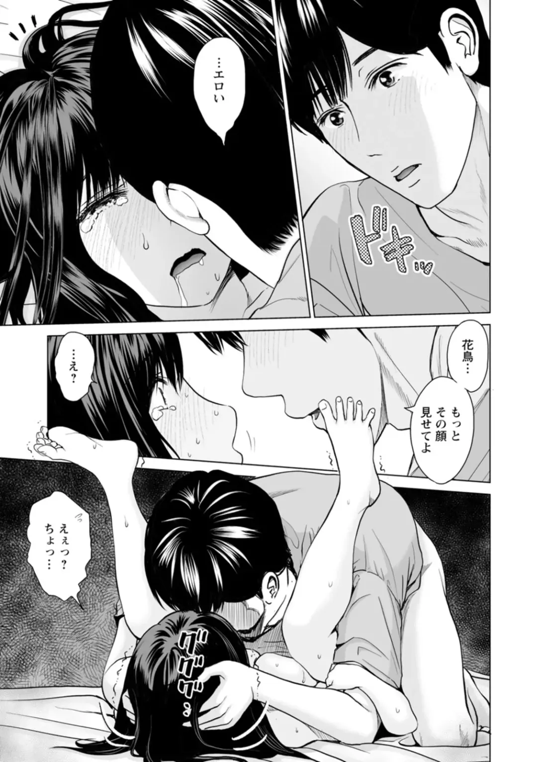 [Ishigami Hajime] Kanojo no Ikigao - My girlfriend's o-face Fhentai.net - Page 53