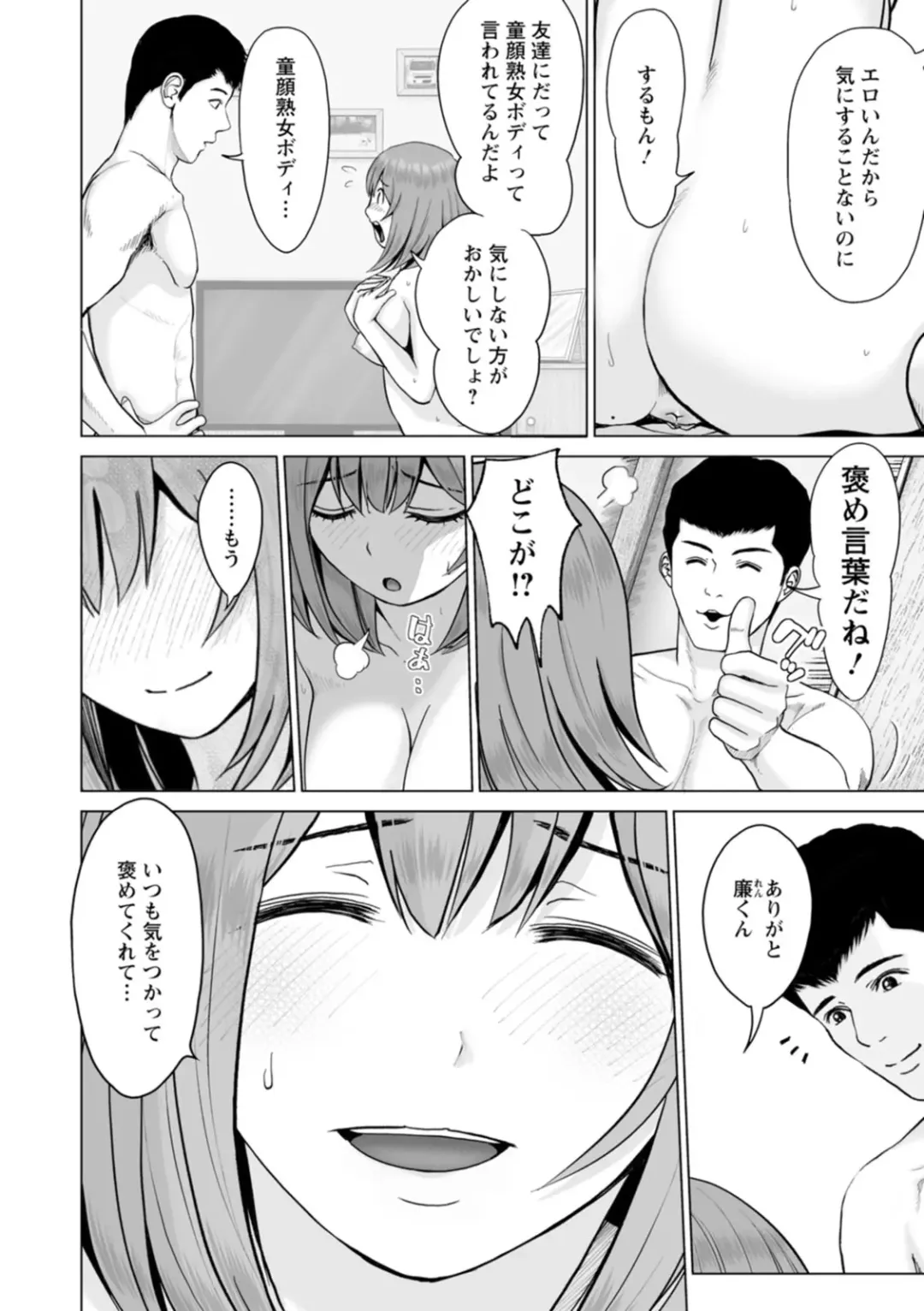 [Ishigami Hajime] Kanojo no Ikigao - My girlfriend's o-face Fhentai.net - Page 66