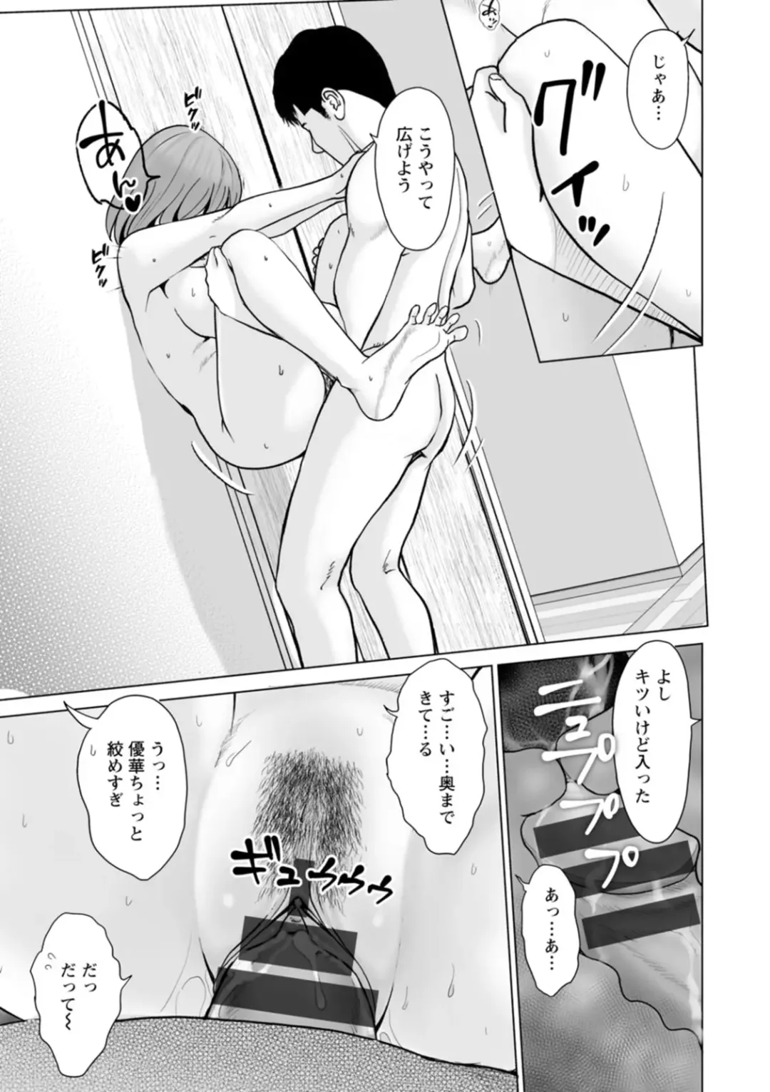 [Ishigami Hajime] Kanojo no Ikigao - My girlfriend's o-face Fhentai.net - Page 73