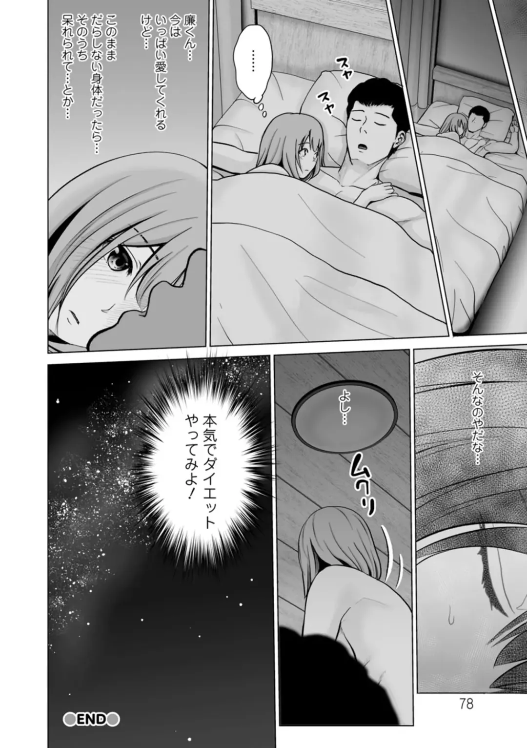 [Ishigami Hajime] Kanojo no Ikigao - My girlfriend's o-face Fhentai.net - Page 78