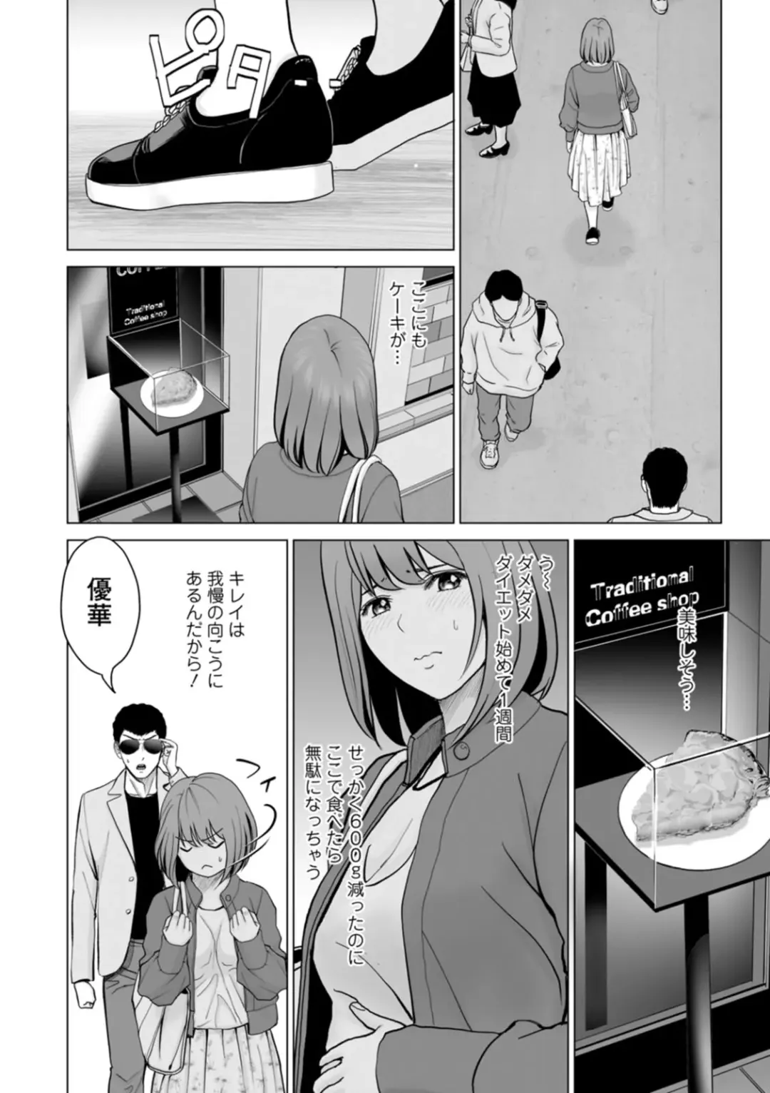 [Ishigami Hajime] Kanojo no Ikigao - My girlfriend's o-face Fhentai.net - Page 86