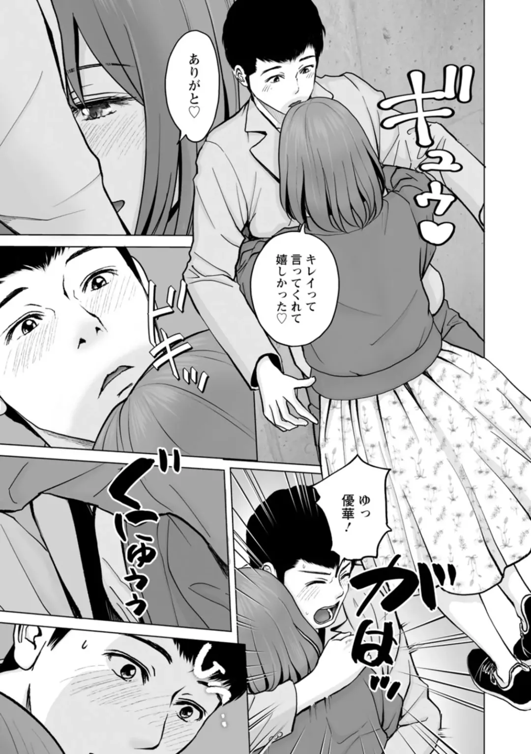 [Ishigami Hajime] Kanojo no Ikigao - My girlfriend's o-face Fhentai.net - Page 91