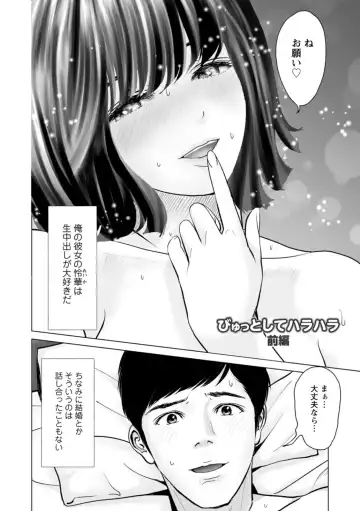 [Ishigami Hajime] Kanojo no Ikigao - My girlfriend's o-face Fhentai.net - Page 100