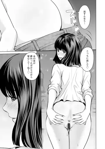 [Ishigami Hajime] Kanojo no Ikigao - My girlfriend's o-face Fhentai.net - Page 125