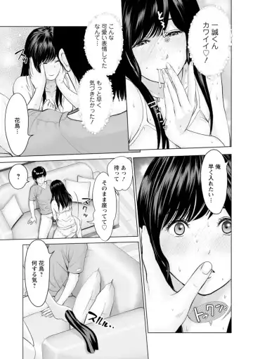 [Ishigami Hajime] Kanojo no Ikigao - My girlfriend's o-face Fhentai.net - Page 17