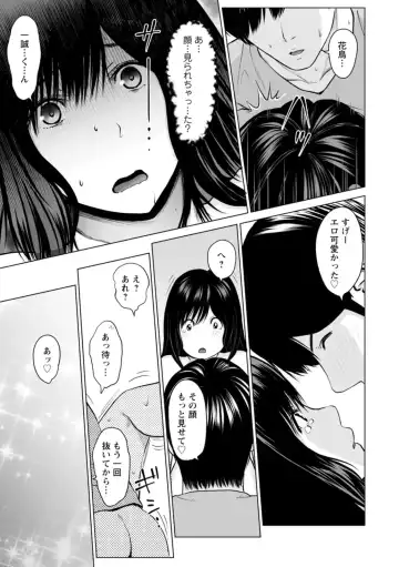 [Ishigami Hajime] Kanojo no Ikigao - My girlfriend's o-face Fhentai.net - Page 57