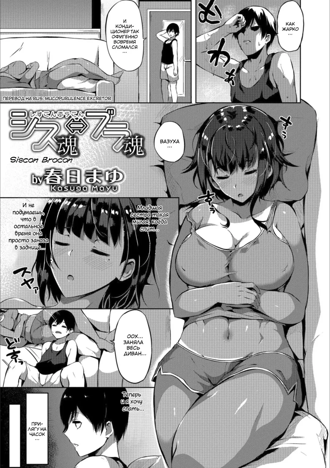 Read [Kasuga Mayu] Siscon Brocon (decensored) - Fhentai.net