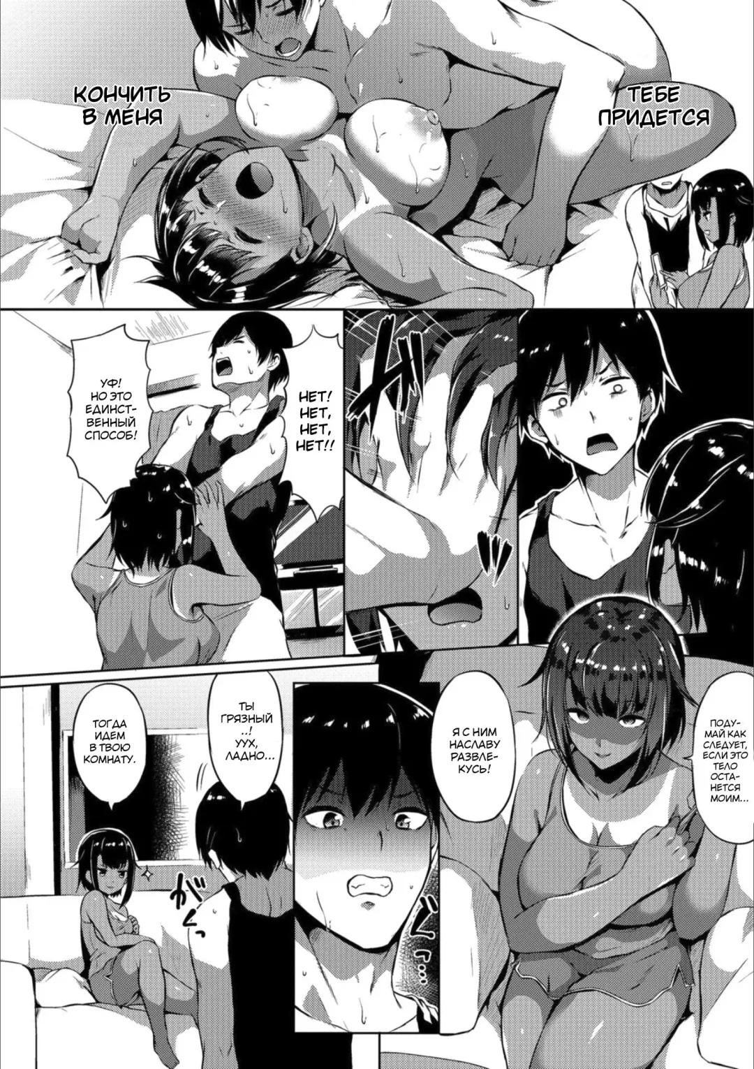 [Kasuga Mayu] Siscon Brocon (decensored) Fhentai.net - Page 4