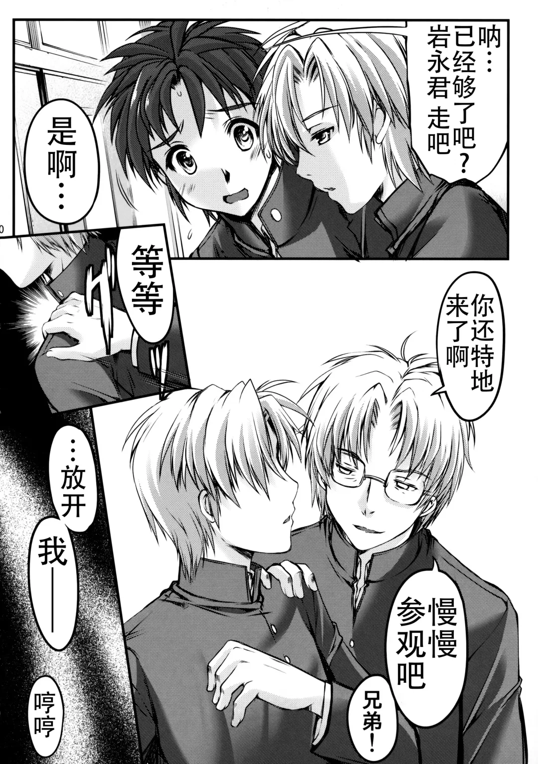 [Aizawa Hiroshi - Iwasaki Hiromasa] Shiori Dai-Nijuuichi-Shou Saigo no Kizuna - Shiori Volume 21 The Last Of Her Emotional Ties Fhentai - Page 10