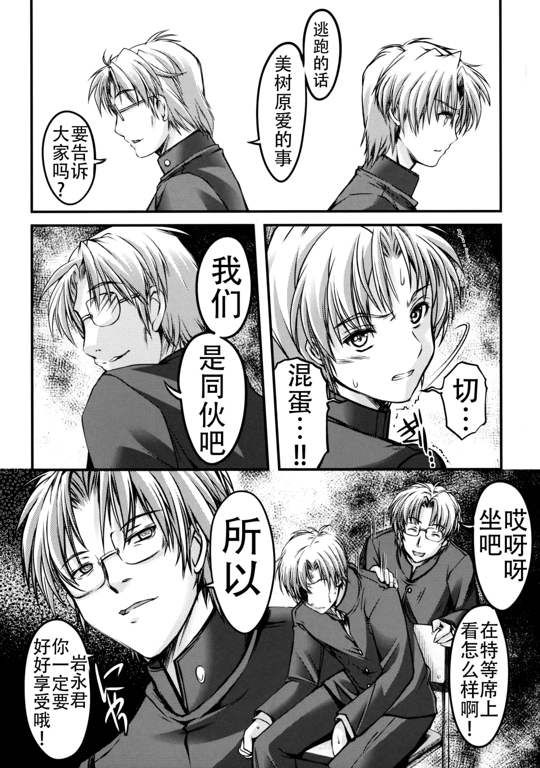 [Aizawa Hiroshi - Iwasaki Hiromasa] Shiori Dai-Nijuuichi-Shou Saigo no Kizuna - Shiori Volume 21 The Last Of Her Emotional Ties Fhentai - Page 11