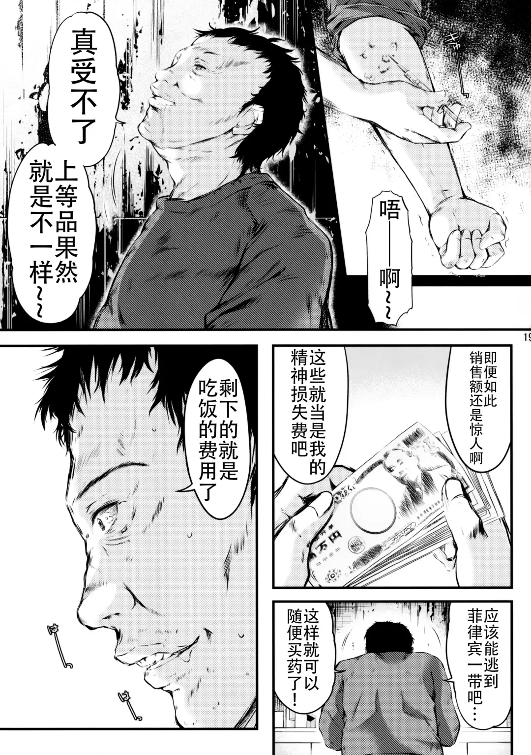 [Aizawa Hiroshi - Iwasaki Hiromasa] Shiori Dai-Nijuuichi-Shou Saigo no Kizuna - Shiori Volume 21 The Last Of Her Emotional Ties Fhentai - Page 19