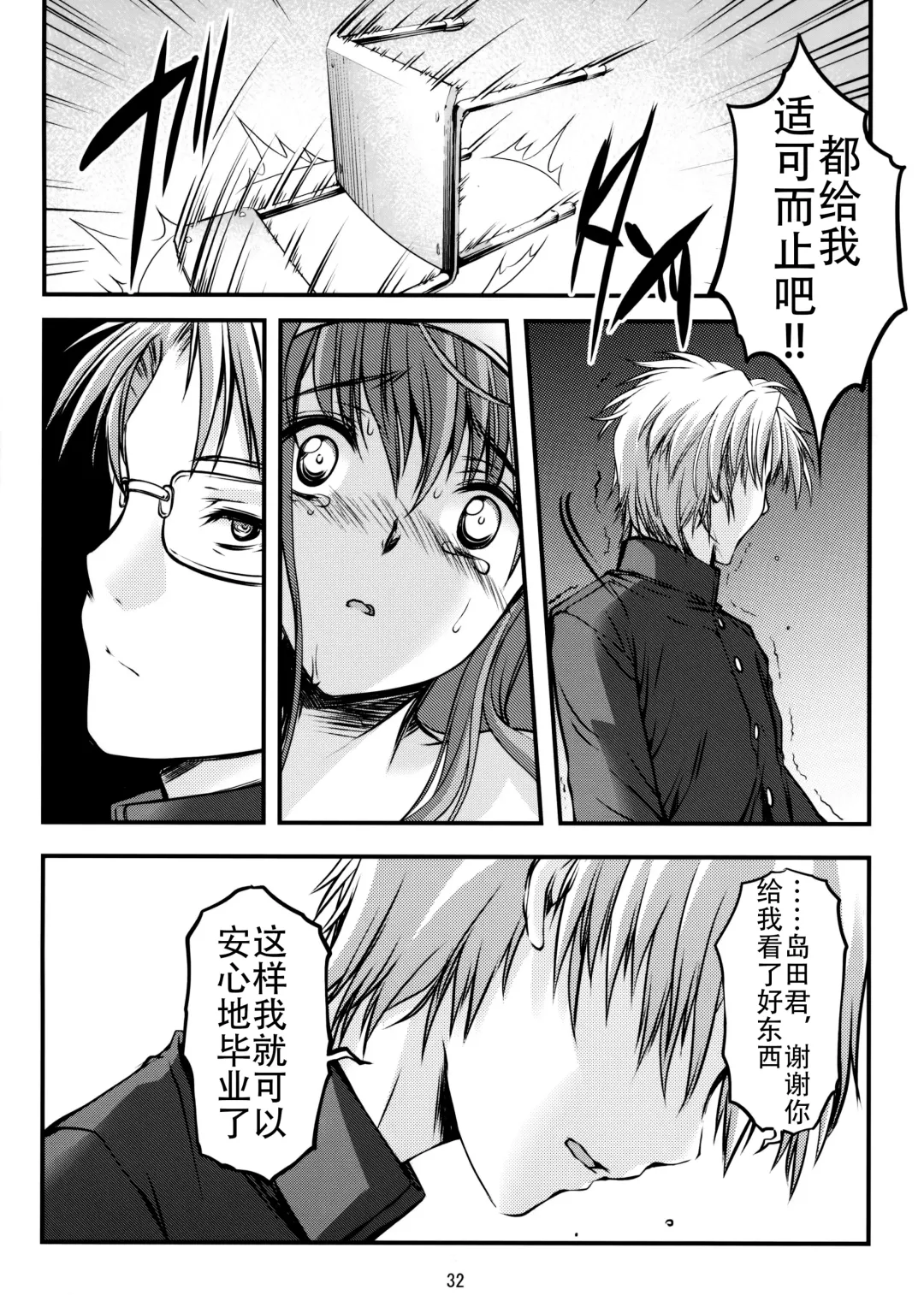 [Aizawa Hiroshi - Iwasaki Hiromasa] Shiori Dai-Nijuuichi-Shou Saigo no Kizuna - Shiori Volume 21 The Last Of Her Emotional Ties Fhentai - Page 32