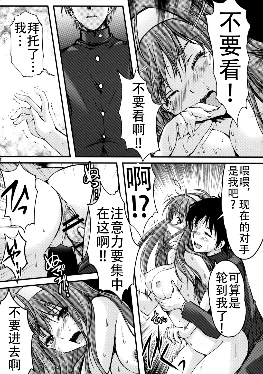 [Aizawa Hiroshi - Iwasaki Hiromasa] Shiori Dai-Nijuuichi-Shou Saigo no Kizuna - Shiori Volume 21 The Last Of Her Emotional Ties Fhentai - Page 8
